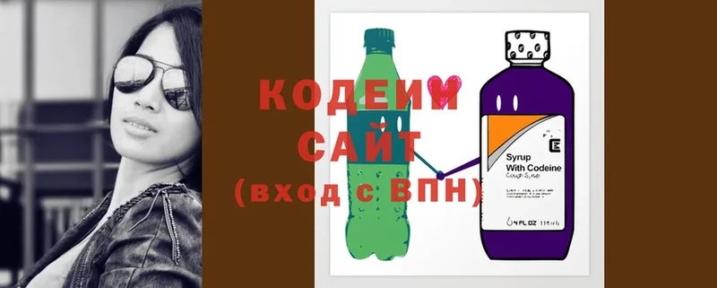 блэк спрут ТОР  Голицыно  Кодеин Purple Drank  где купить  